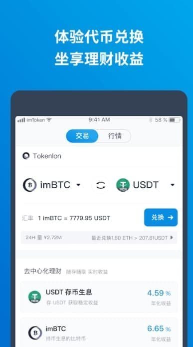 imtoken官网首页、tokenim钱包官网下载