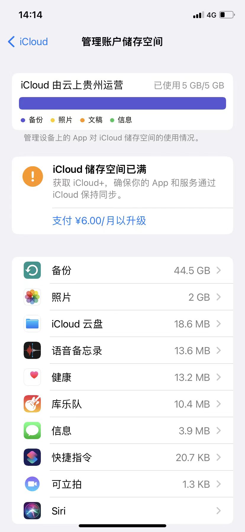 苹果手机icloud登陆入口、苹果手机icloud从哪里登录