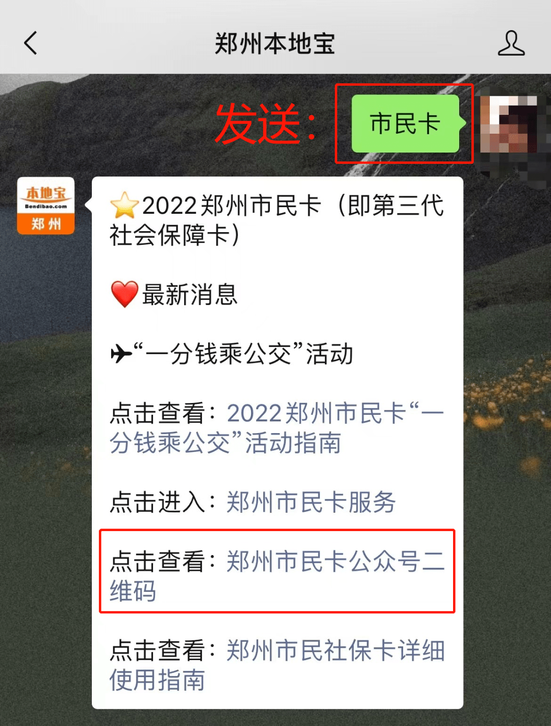 没有获取到您在银行的预留手机号、没有获取到您在银行的预留手机号怎么办