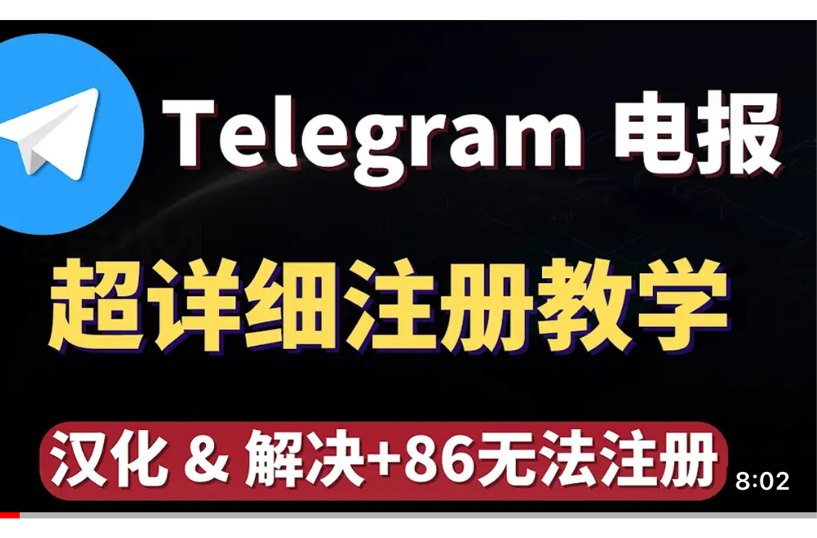 telegra怎么设置中文、telegreat中文版设置