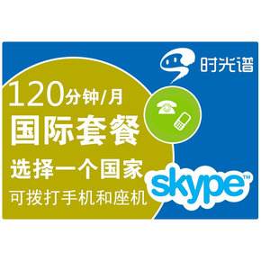 skype现在中国能用么、skype中国可以用吗 2020