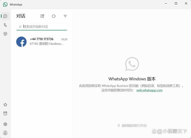 whatsapp为什么下载了不能用、whatsapp下载安装后为什么不能用