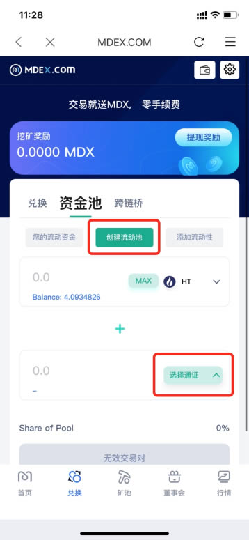 token钱包怎么买eth、token pocket钱包怎么买trx