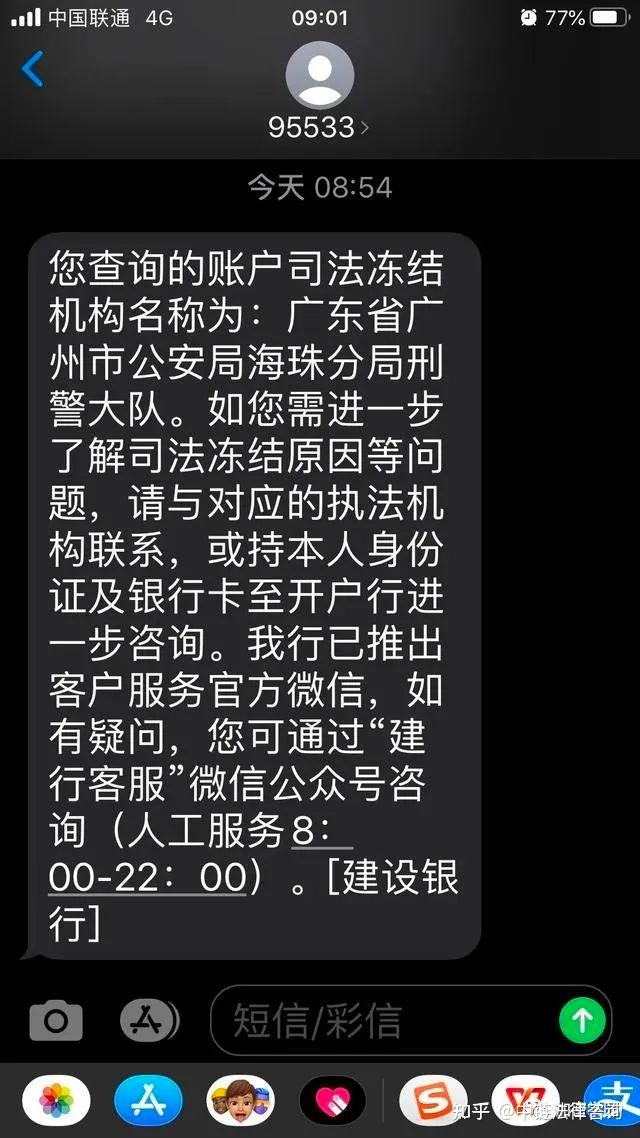 冲正交易后银行卡被冻结、冲正交易后银行卡被冻结了