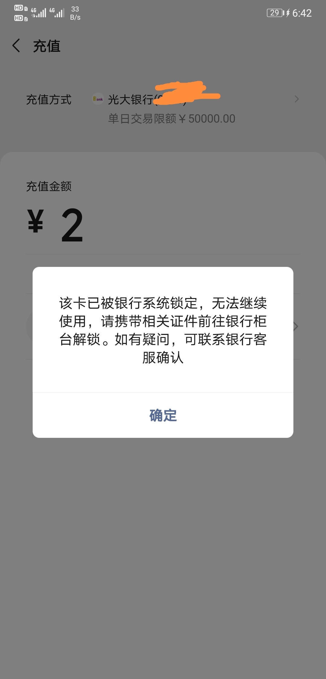 冲正交易后银行卡被冻结、冲正交易后银行卡被冻结了