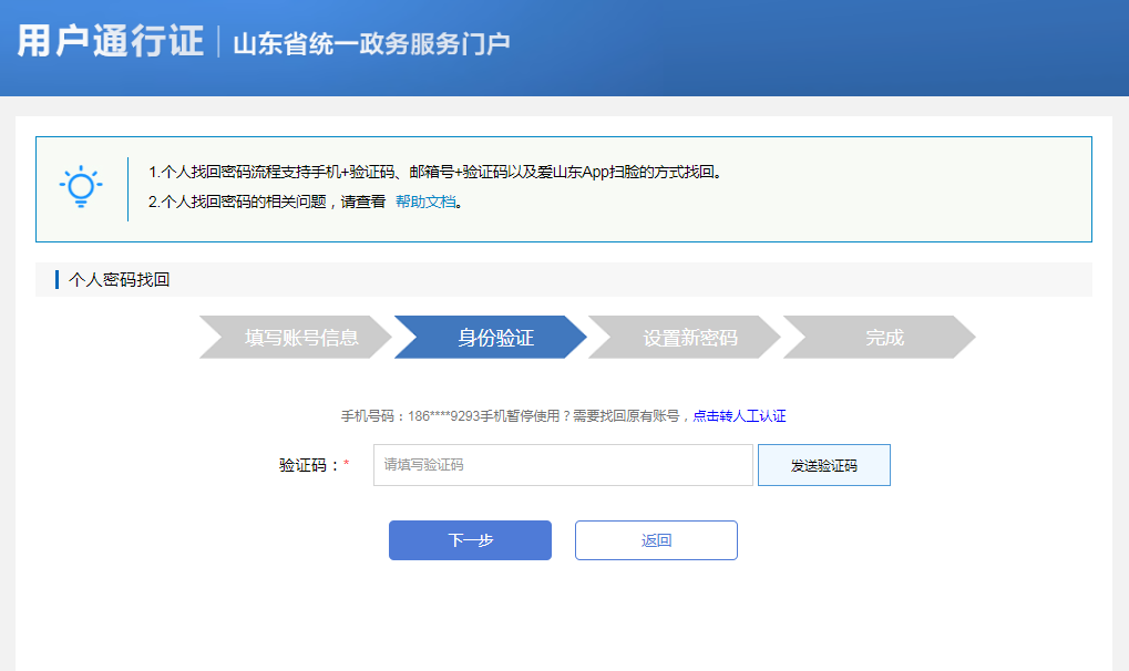 验证码在哪里找、电子执照验证码在哪里找