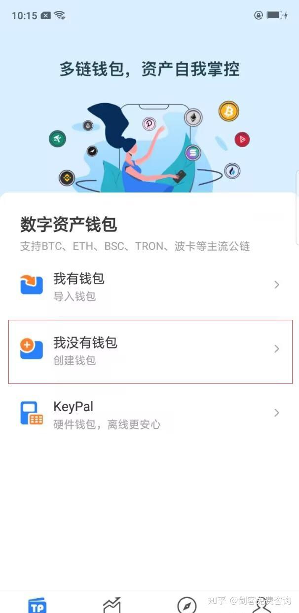 tp钱包tpwallet、tpwalletiotp钱包