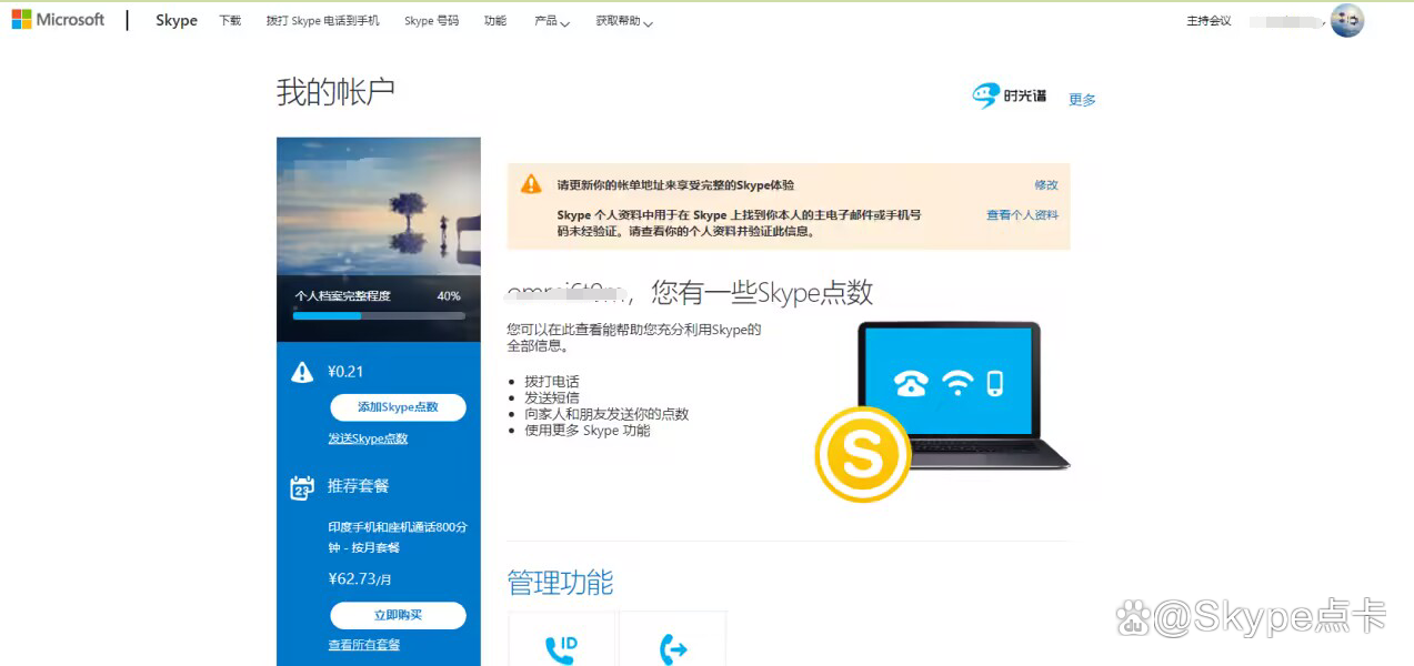 skype官网苹果版下载、skype for iphone下载