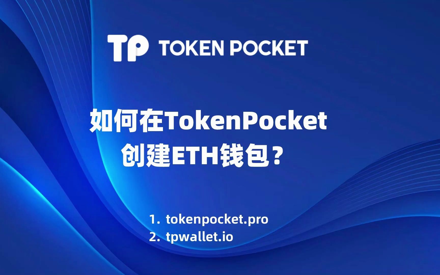 tokenpocket百科、toptoken属于什么诈骗