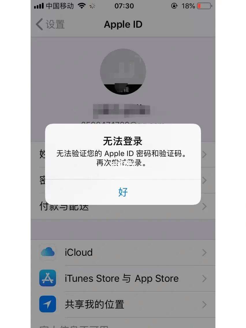 平板applestore无法登录怎么办的简单介绍