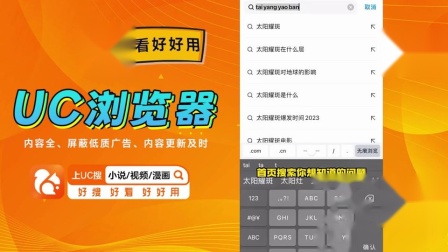 uc浏览器搜索引擎是什么、uc浏览器搜索引擎是什么网站