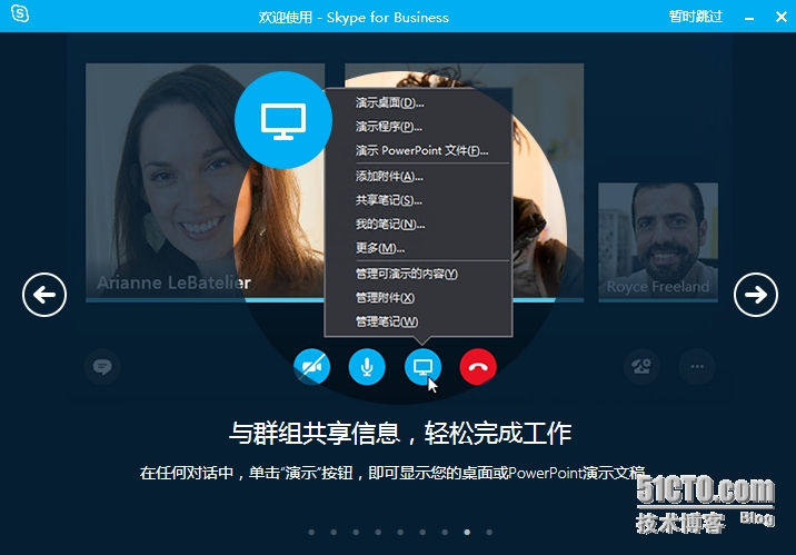 skypeforbusiness可以卸载吗、skype for business可以卸载吗