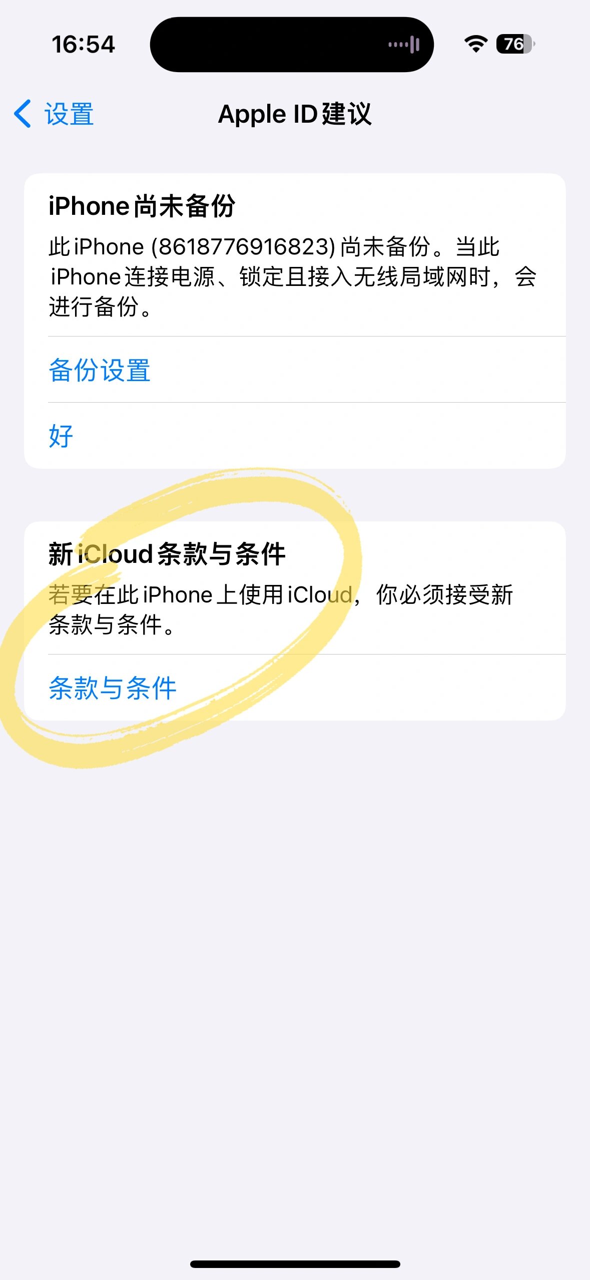 applestore为什么下载不了、applestore下载不了软件什么情况