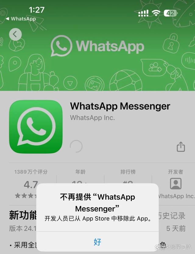 whatsapp安卓版下载、whatsapp安卓版下载百度云