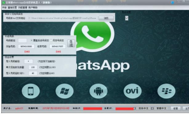 在国内whatsapp怎么用、whatsapp在中国怎么才能用