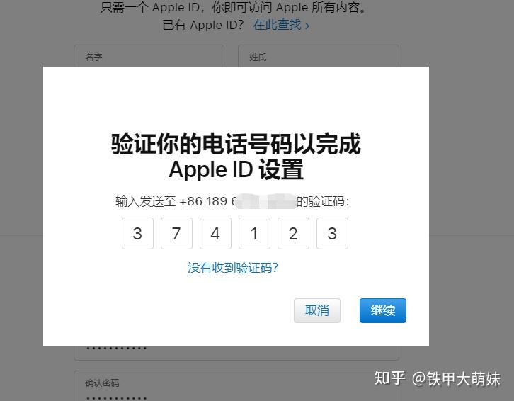 创建appleID、创建appleid显示此时无法创建你的账户