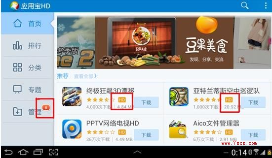 应用宝app官方下载、应用宝app官方下载最新版本安装