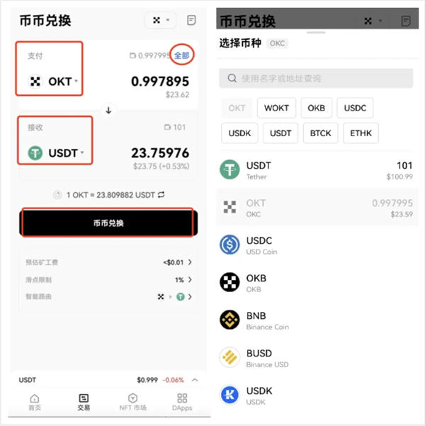 usdt交易所、俄罗斯USDT交易所