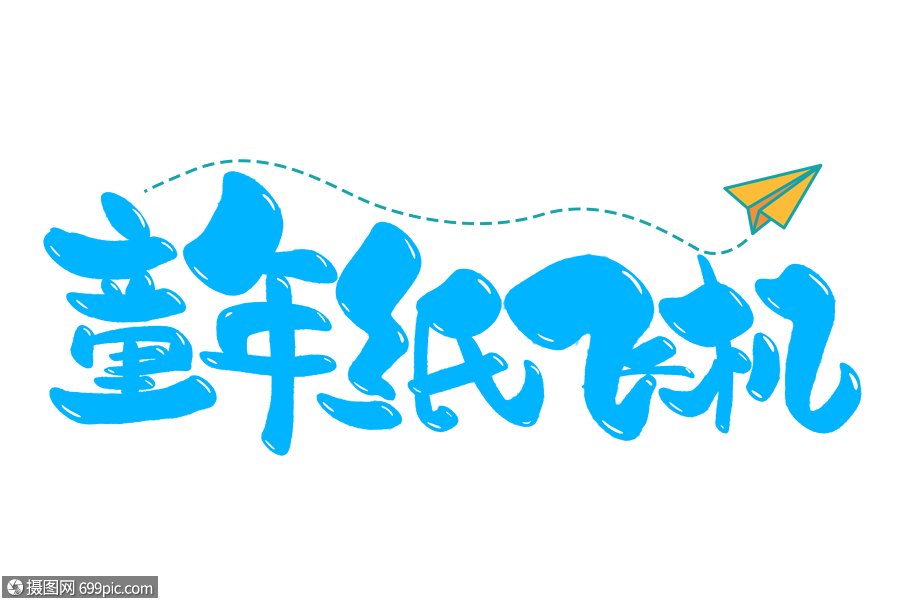 纸飞机如何转换中文字体、纸飞机如何转换中文字体设置