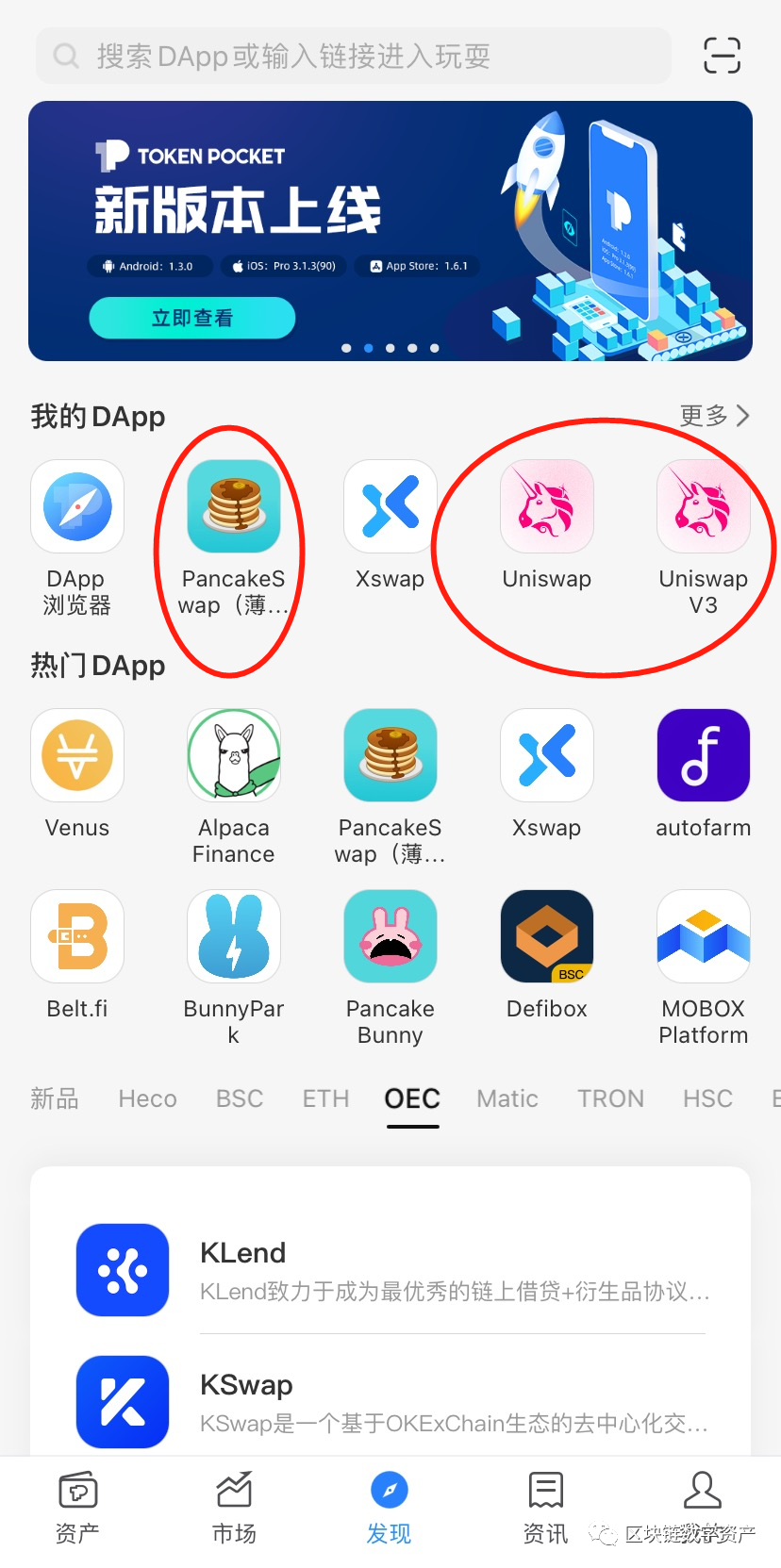 关于tokenpocket钱包安全吗的信息