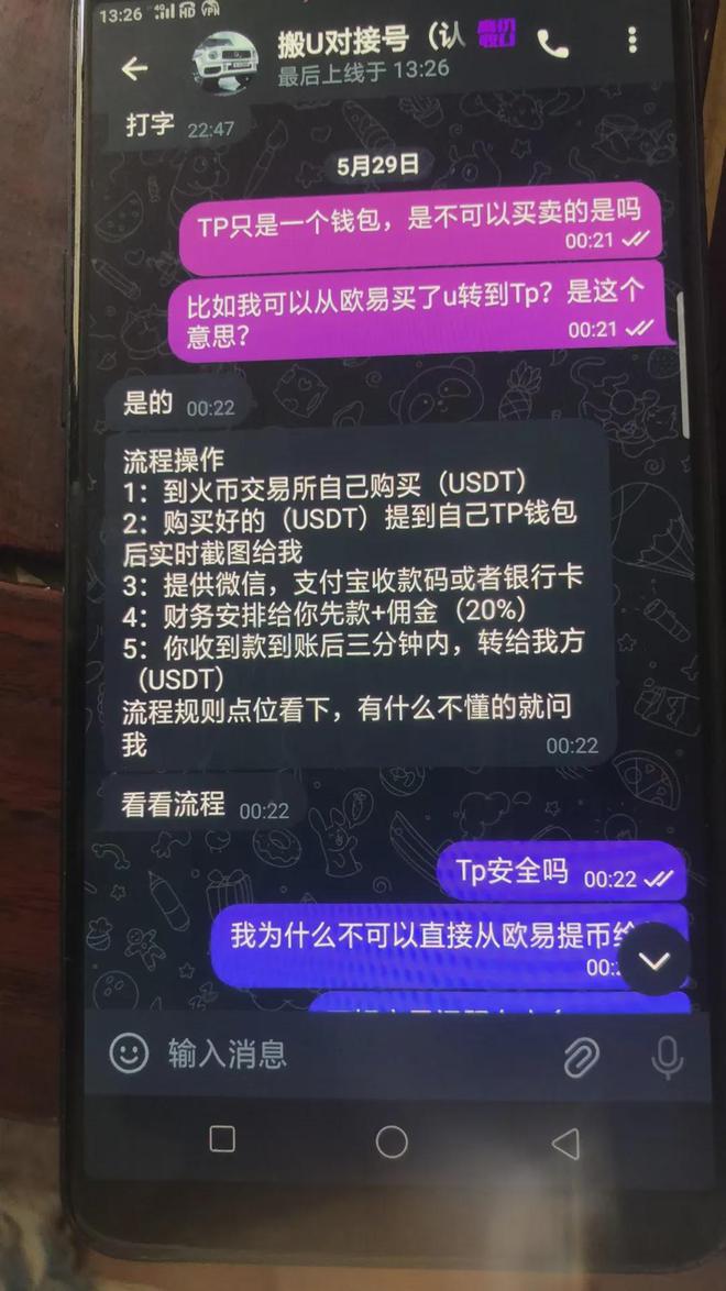 tp钱包bnb怎么转换usdt的简单介绍