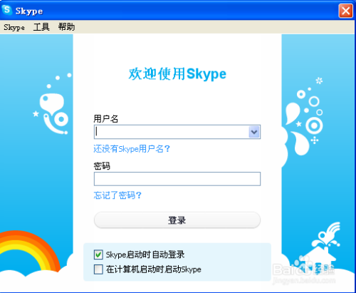 skype在哪注册、skype用什么注册