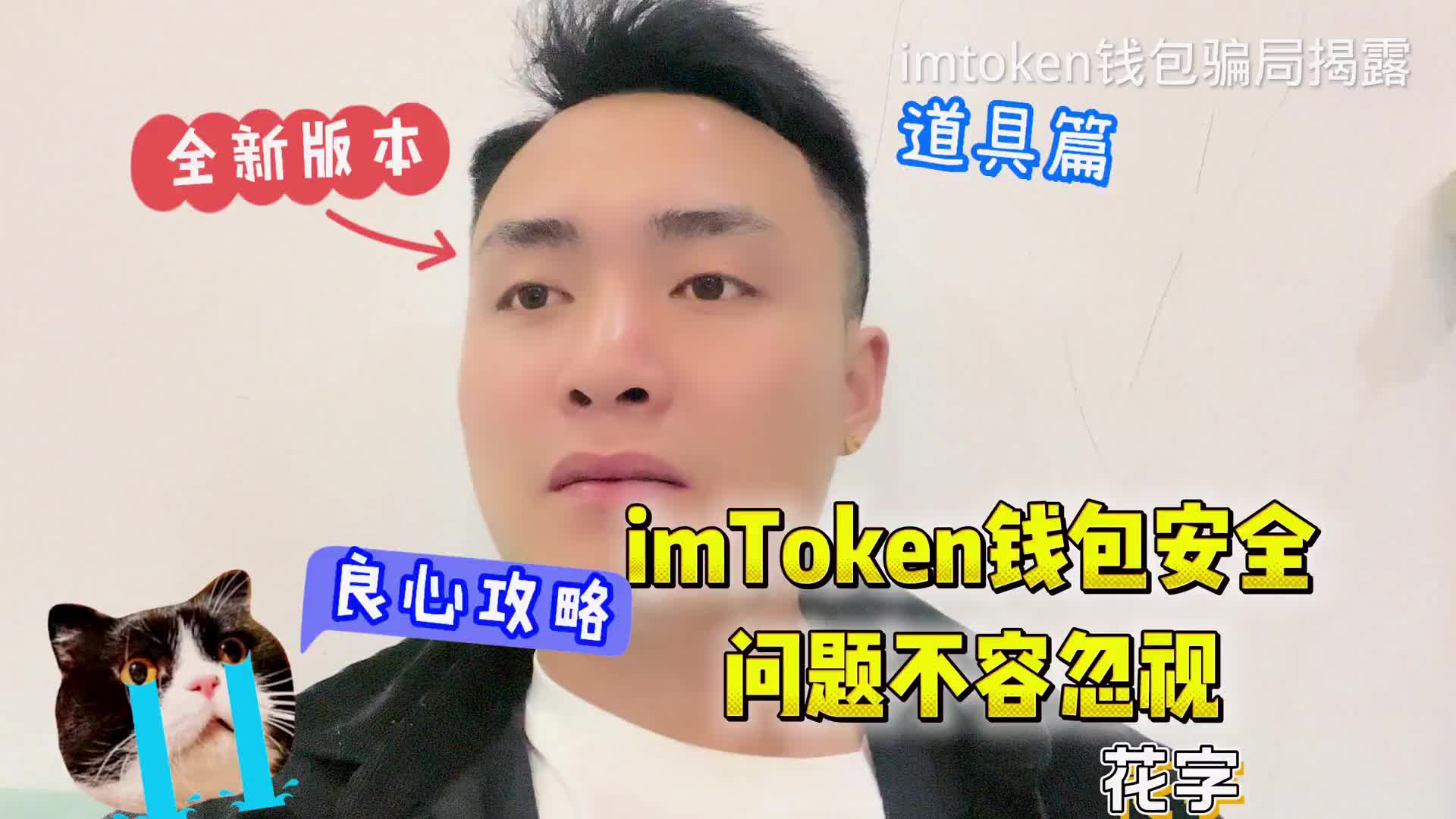 imtoken安全嘛、imtoken的安全性