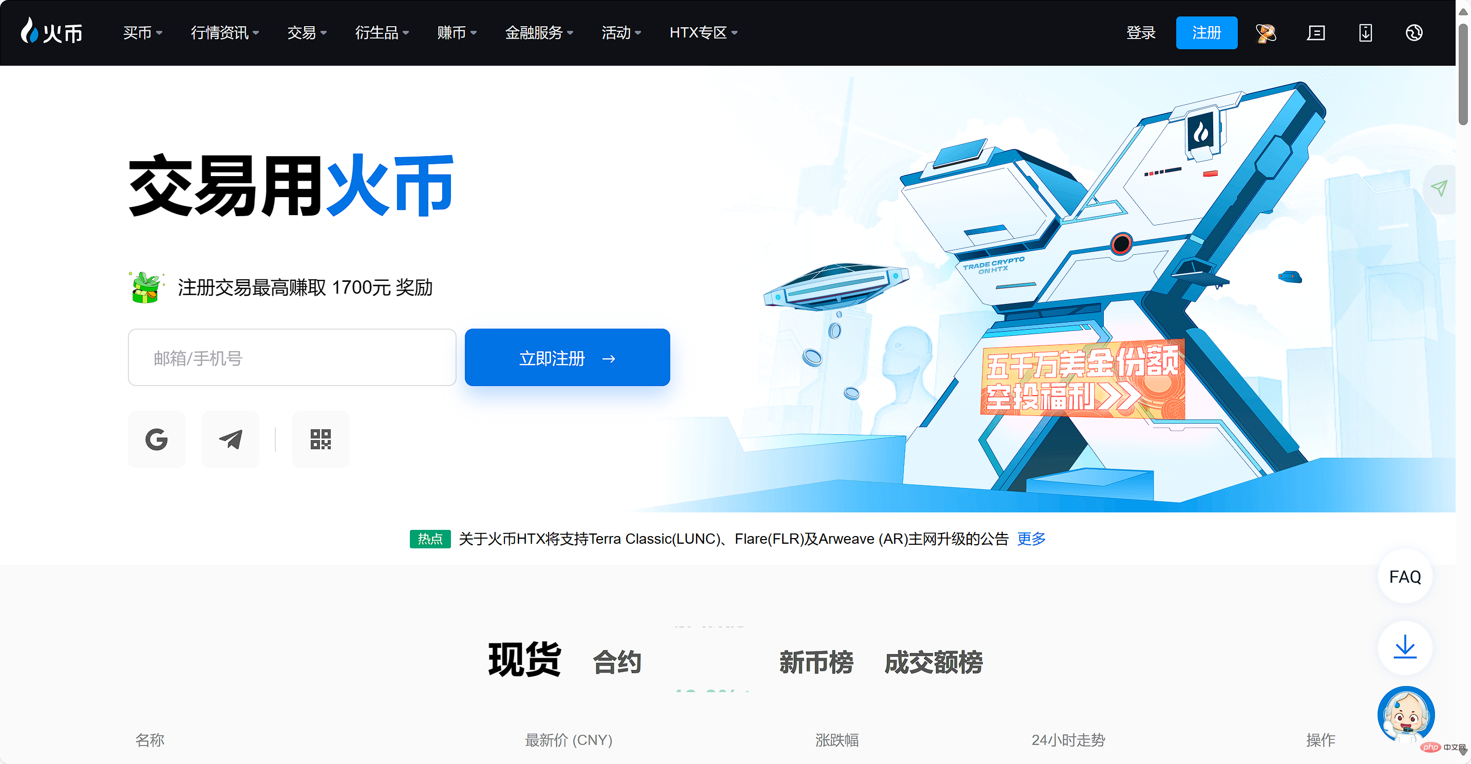 btc交易平台官网、btc交易所app下载