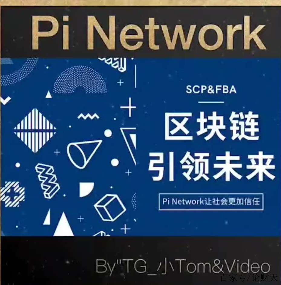 关于pi币有什么作用的信息