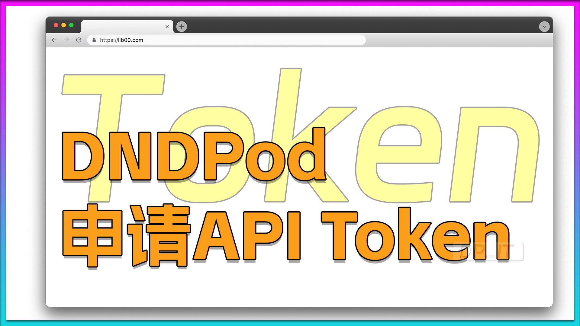 申请token怎么用、怎样注册tokenpocket