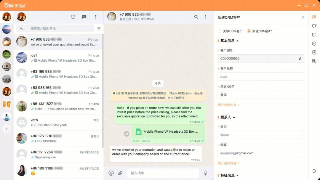 whatsappapp聊天页面、whatsapp更新后聊天记录都不见了怎么办