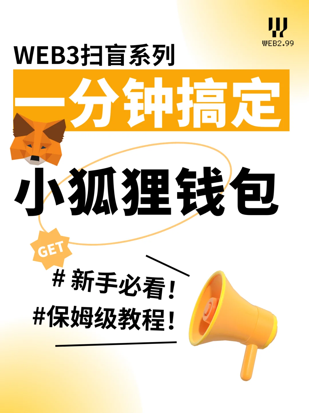 小狐狸钱包最新版、小狐狸钱包最新版本730官网