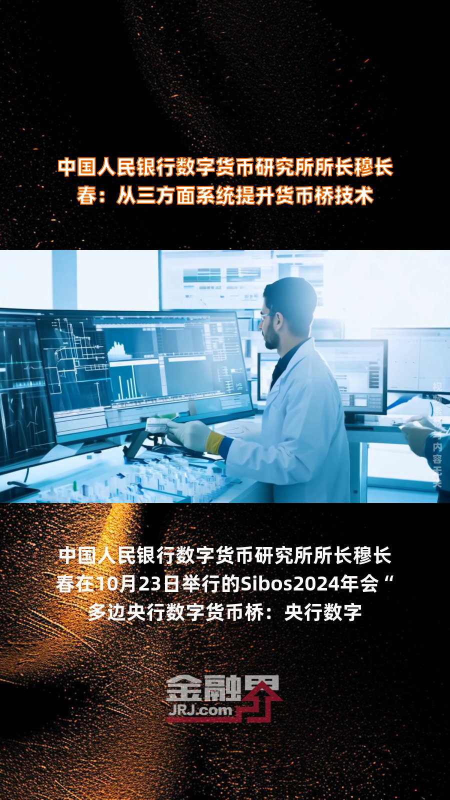 央行数字货币什么时候可以使用、央行数字货币什么时候可以使用的