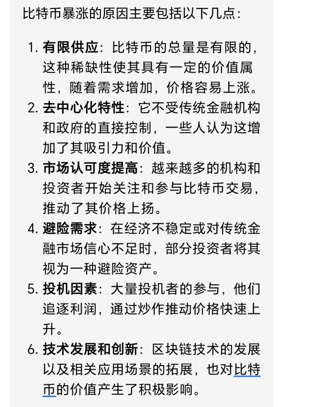 比特币最新价格等于多少人民币、比特币今日最新价格是多少钱一个