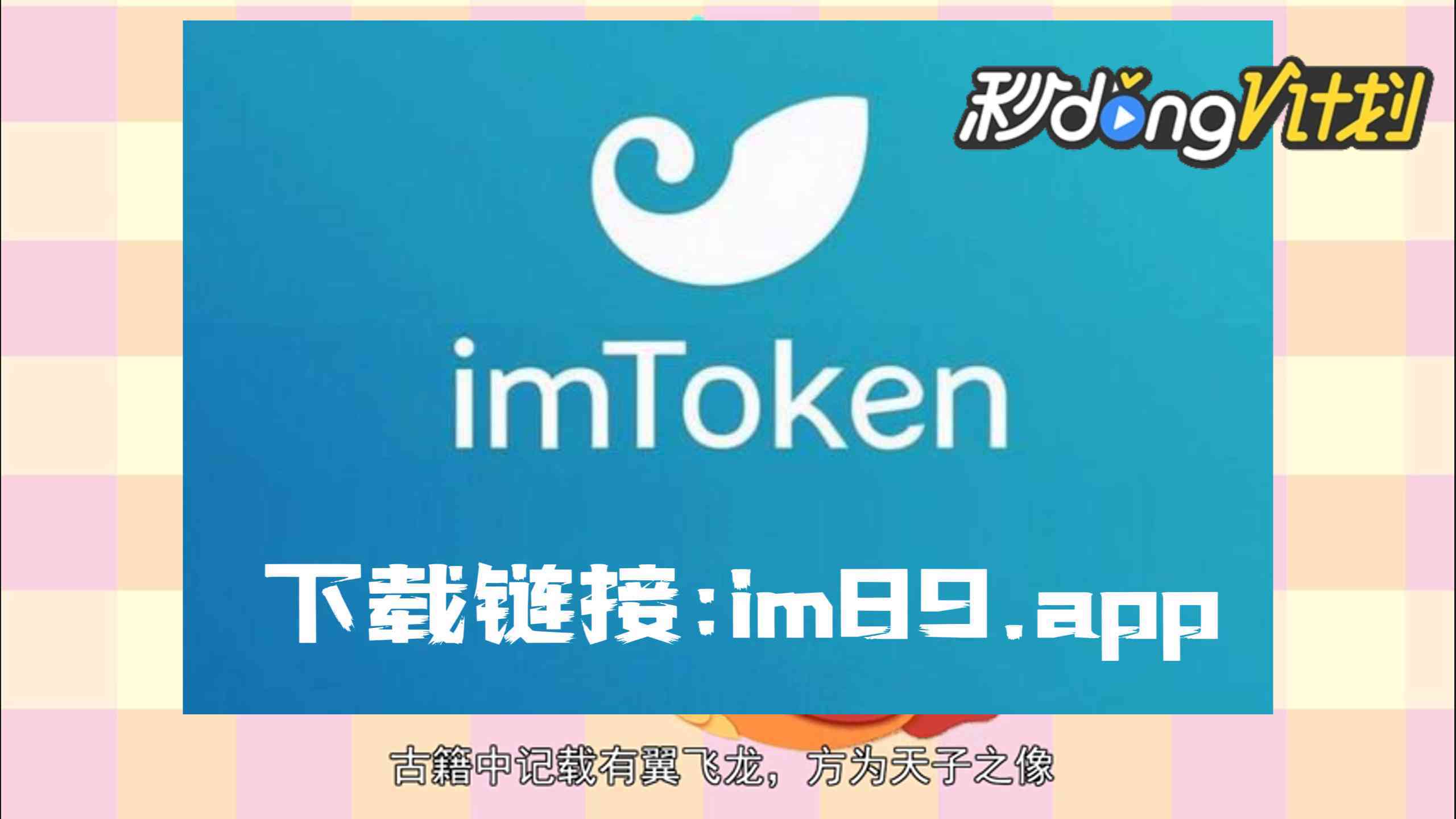 下载官方imtoken钱包、下载imtoken钱包20钱包