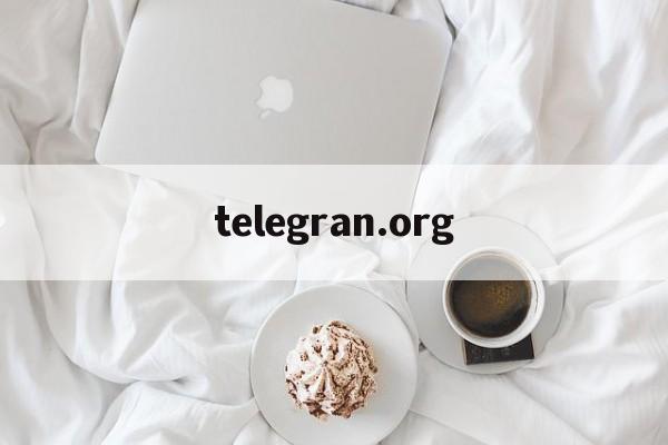 关于telegran.org的信息