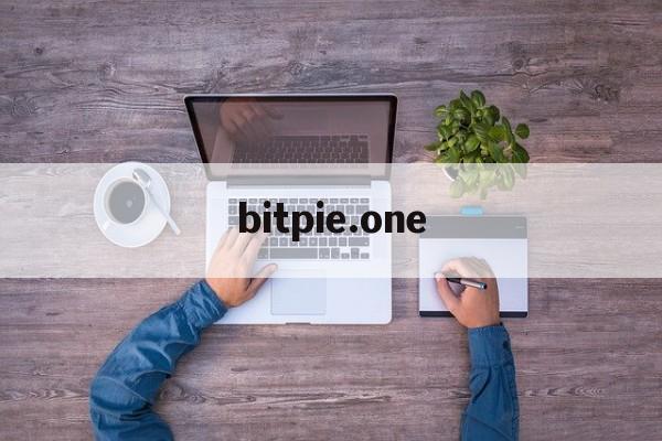 bitpie.one、pinetwork官网下载入口